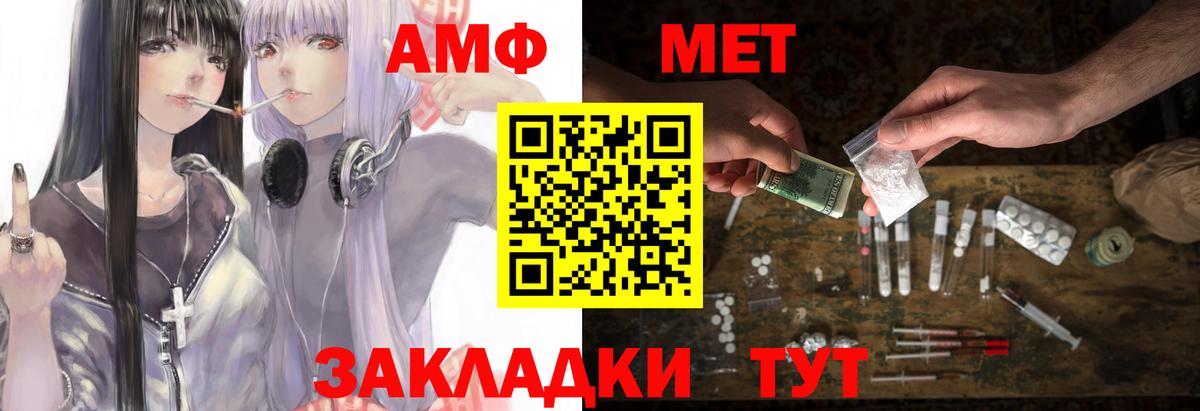 АМФ Розовый  АМФ  Рыбинск  Вход с VPN 