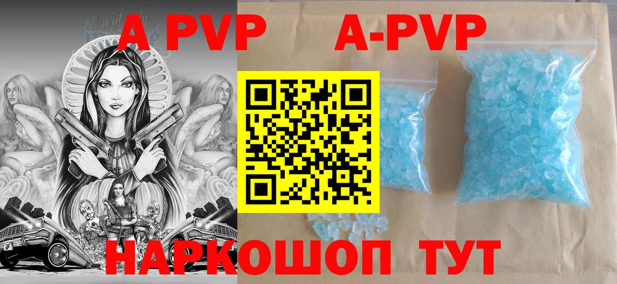 A PVP мука Рыбинск