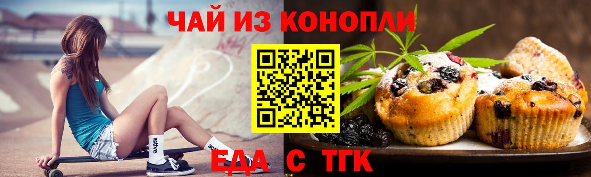 Рыбинск  Cannafood марихуана  Вход с VPN 