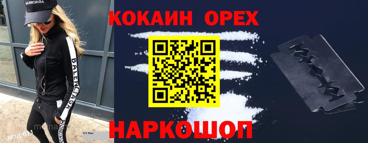 КОКАИН Боливия Рыбинск