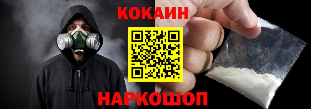 Cocaine  Кокаин 99%  Cocaine Боливия  купить наркотик  Рыбинск  Вход с VPN 
