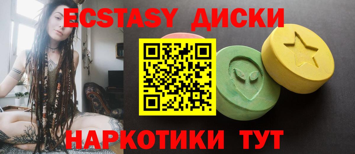 Экстази  Вход с VPN  Рыбинск  Экстази mix  маркетплейс как зайти  Экстази ешки 