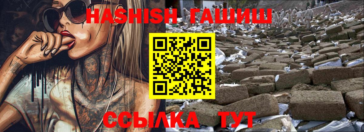 ГАШ 40% ТГК  Гашиш хэш  как найти   Вход с VPN  Рыбинск  ГАШИШ 