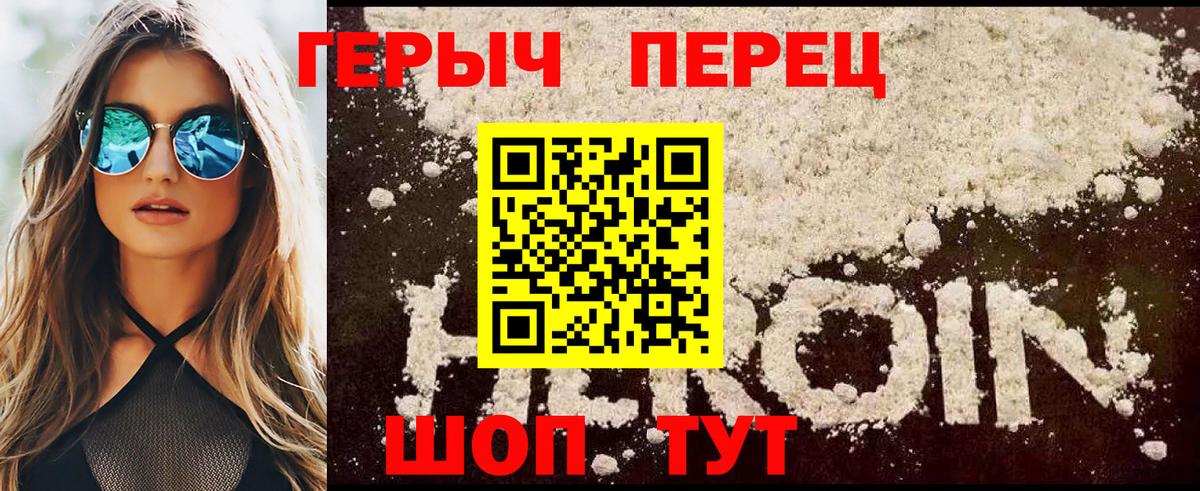 ГЕРОИН гречка  Вход с VPN  ГЕРОИН  Рыбинск 