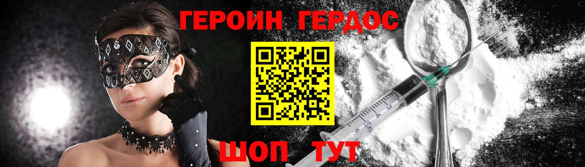Героин герыч Рыбинск