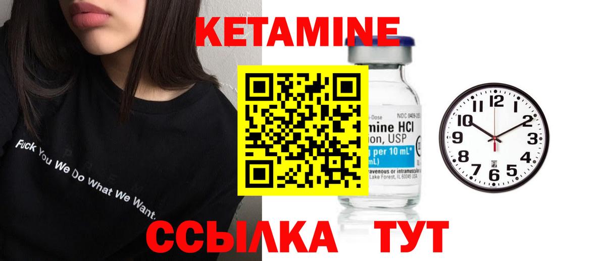 Кетамин ketamine Рыбинск