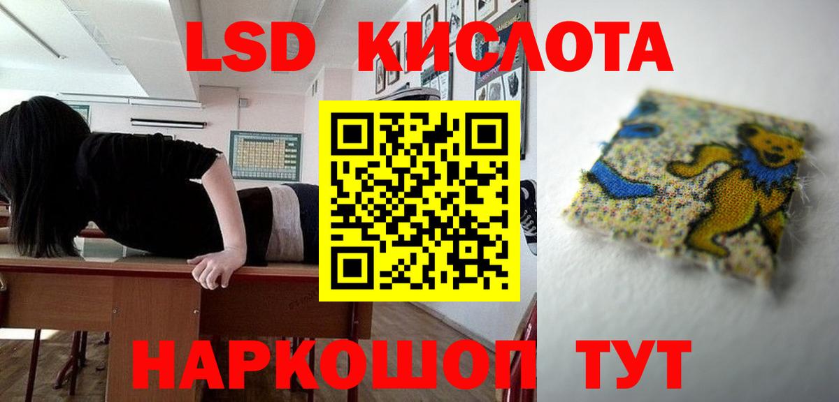 Лсд 25 экстази кислота  LSD-25 экстази ecstasy  Рыбинск  Вход с VPN 