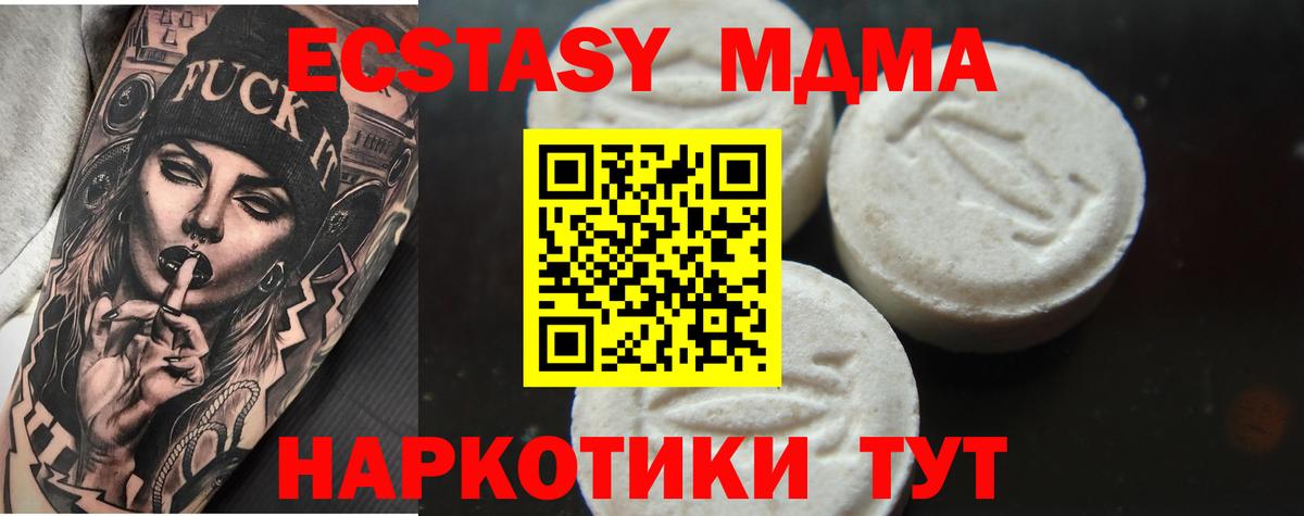 МДМА  МДМА Molly  Вход с VPN  Рыбинск 