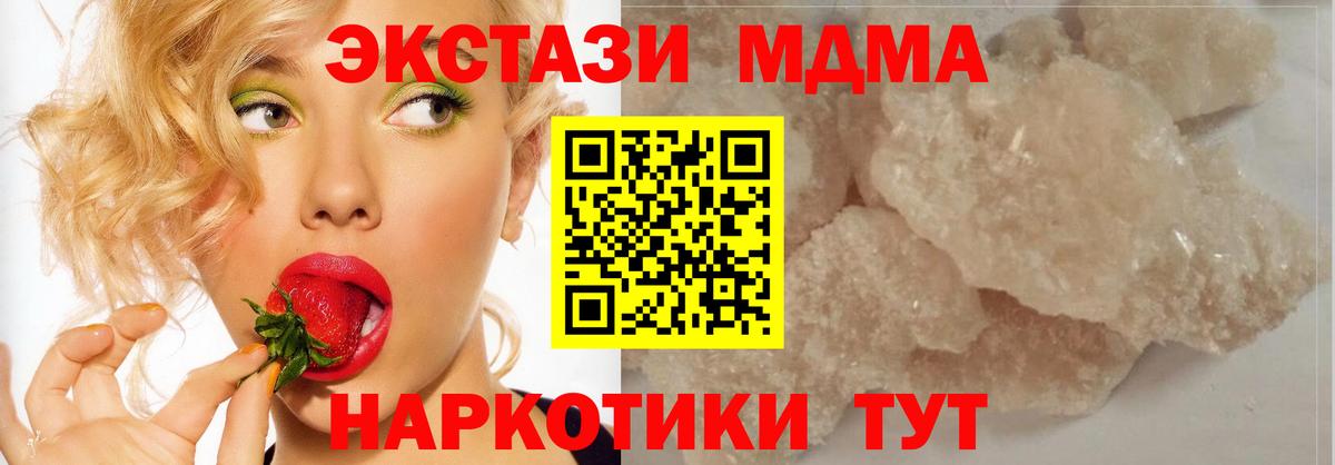 MDMA молли Рыбинск