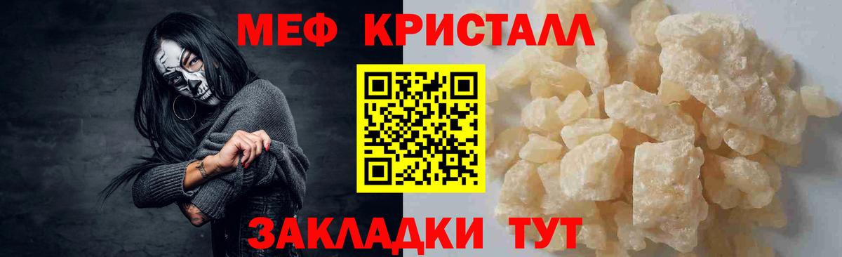Рыбинск  МЯУ-МЯУ  МЕФ 4 MMC  Вход с VPN  Мефедрон мука 