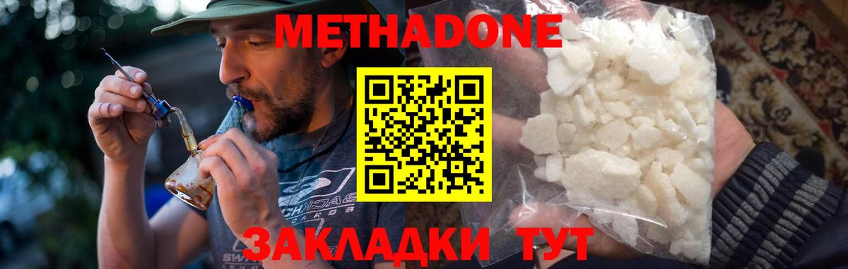 Рыбинск  Метадон methadone  Вход с VPN 