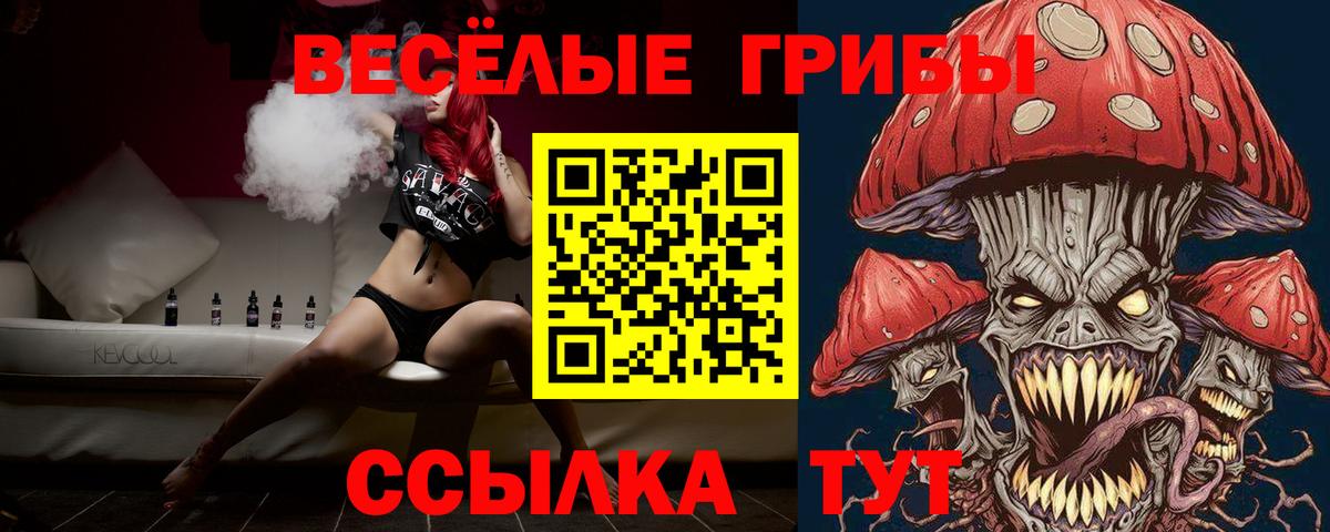 Псилоцибиновые грибы прущие грибы Рыбинск